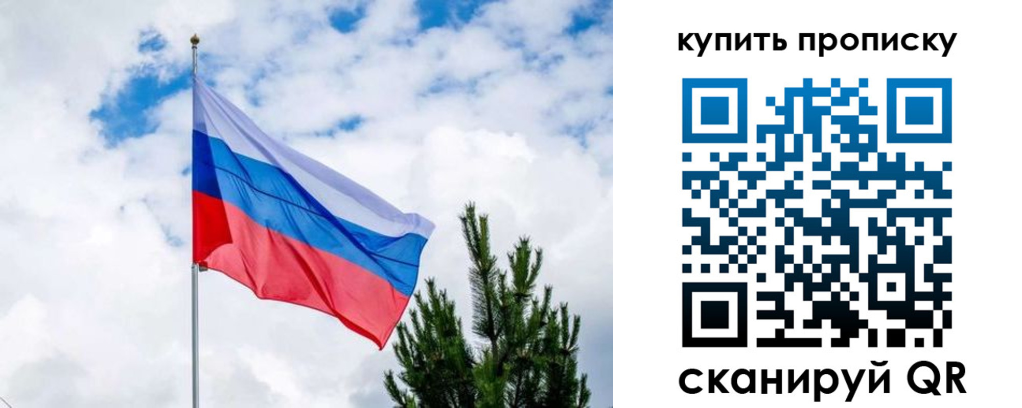 временная регистрация 2025 в Сорочинске