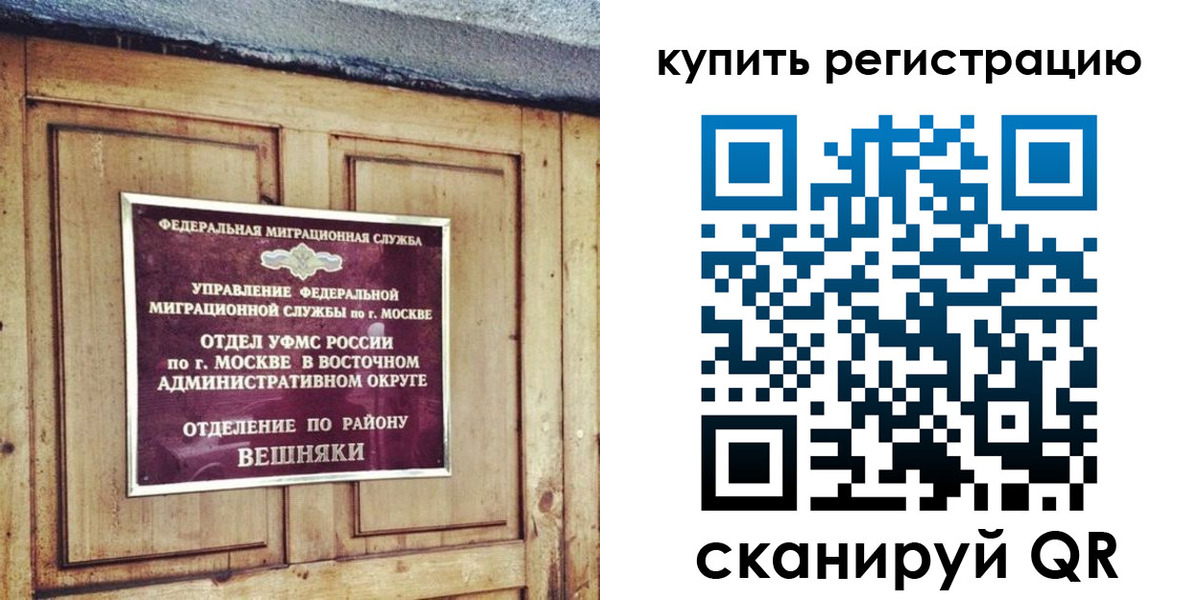 где прописаться в Сорочинске