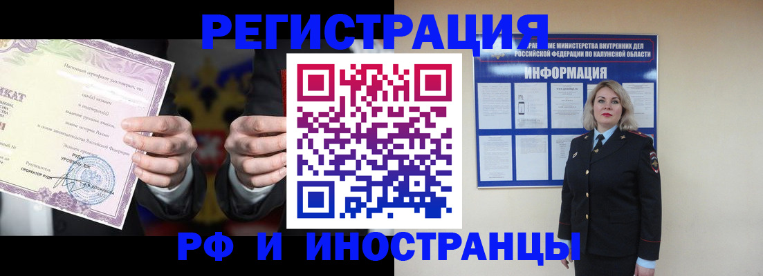 прописка для кредита в Сорочинске