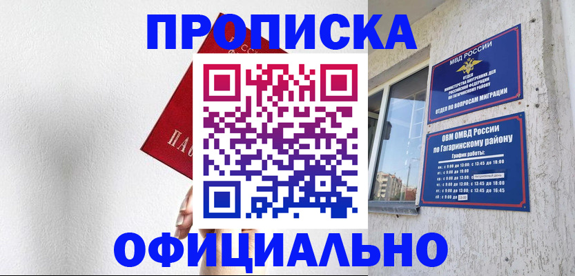 найти адрес прописки в Сорочинске