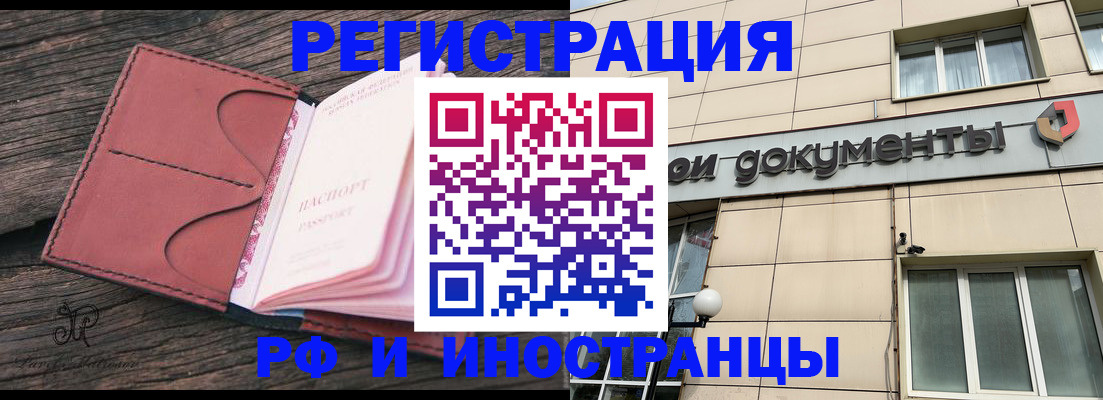 прописка для кредита в Сорочинске