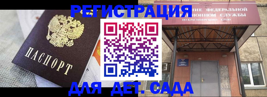 временная регистрация недорого в Сорочинске